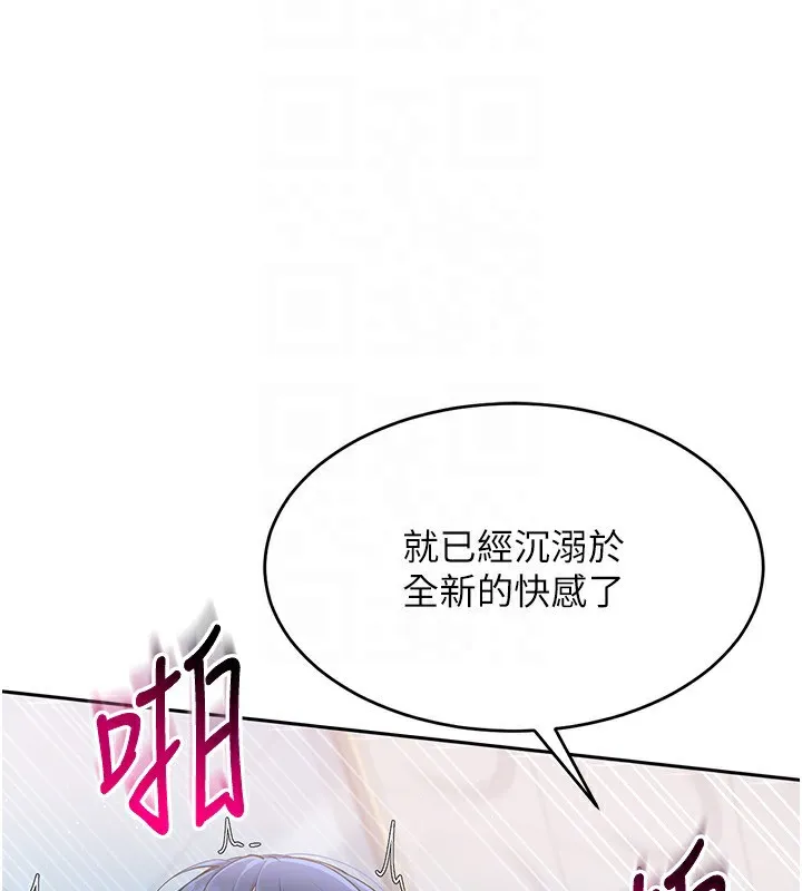 第23话-喜欢被硬来的王牌 114
